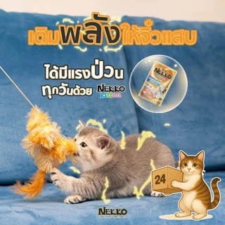 ( ครึ่งลัง 24 ซอง ) Nekko อาหารแมว เปียกแมว เนื้อทูน่าแท้ โดยไม่มีส่วนผสมของเนื้อเทียมไม่มีสารกันบูด