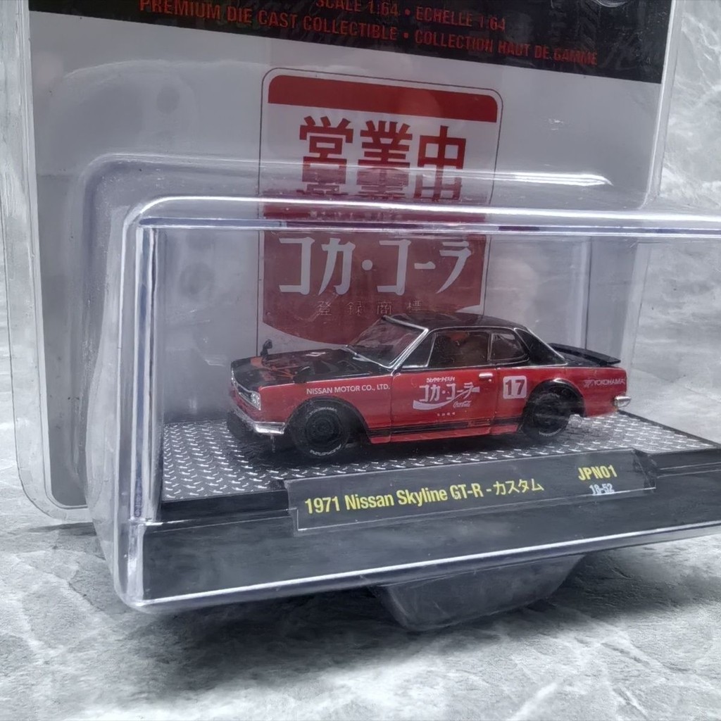 M2 1/64 Coca-R โมเดลรถอัลลอย Out of Print Model