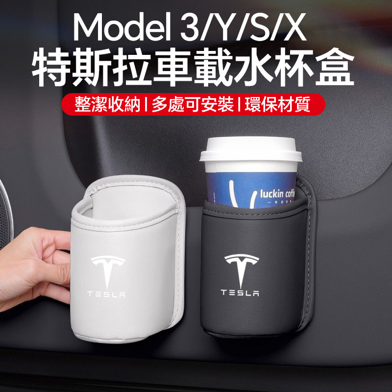 เหมาะสําหรับรุ่น Rejuvenating Tesla Model3/Y/S/X รถถ้วยน้ําผู้ถือกระเป๋าเก็บรถมือจับประตูกล่องเก็บ