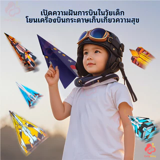 IVORYBABY ชุดกระดาษสีทําด้วยมือ กระดาษเครื่องบิน Origami ชุด เด็กวัยหัดเดิน ของเล่นเด็ก พับ Art หนังสือสอนพับกระดาษ