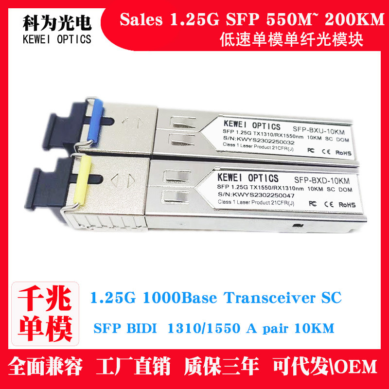 1 คู่ 1.25G SFP 10km 1310/1550 SC ใช้งานร่วมกับ SFP Optical Transceiver โมดูล 1000base WDM Simplex F