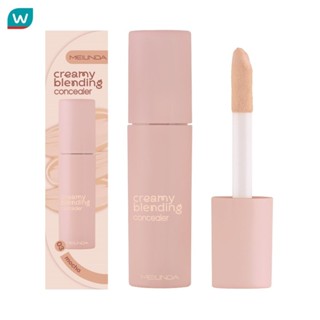 Meilinda เมลินดา ครีมมี่ คอนซีลเลอร์ 4มล. 03 มอคค่า