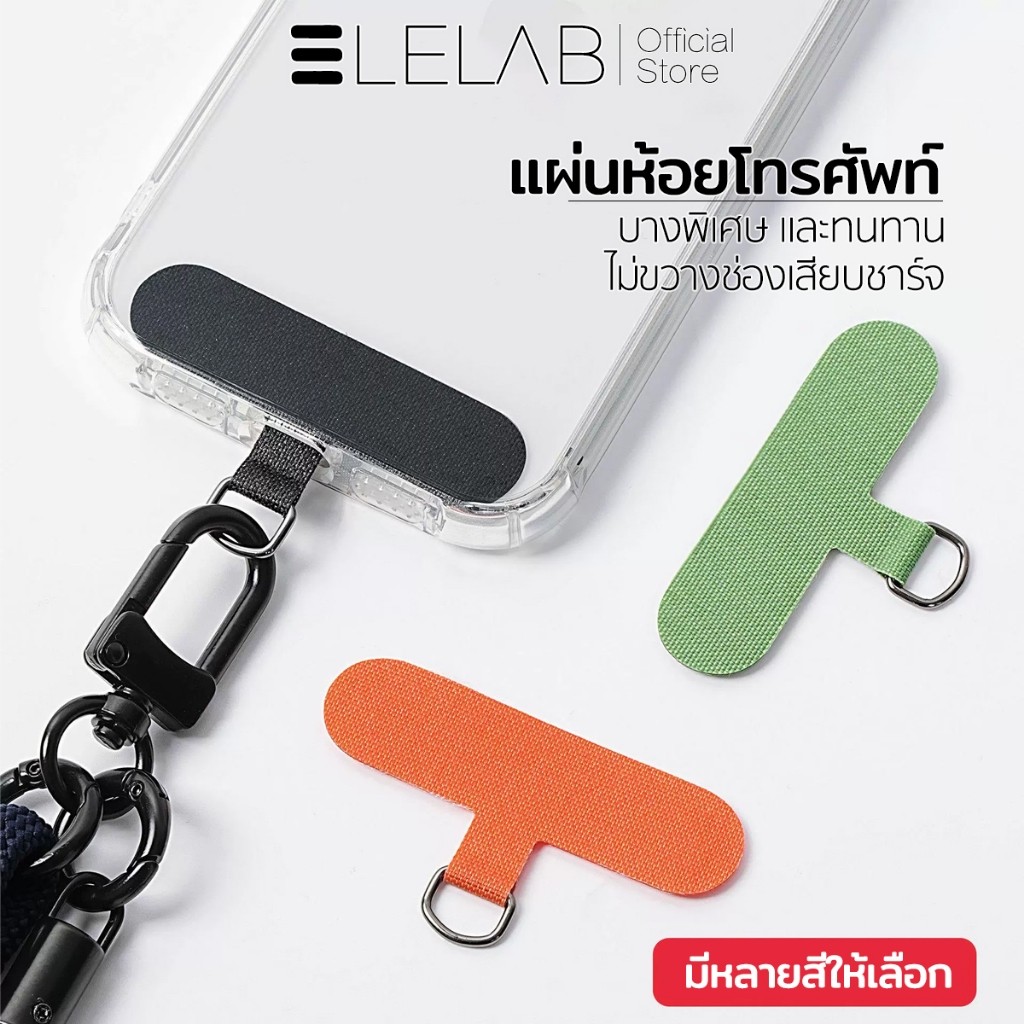 ELELAB แผ่นห้อยโทรศัพท์ ปะเก็นสายคล้องโทรศัพท์มือถือ คลิปสร้อยคอ แบบปรับได้ ปะเก็นติดมือถือ ป้องกันการสูญหาย แบบสากล