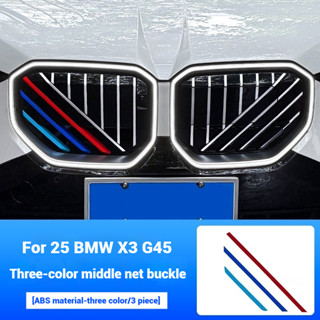 3 ชิ้นรถ Grille Trim Strip สําหรับ BMW X3 G45 G48 2025 2026 …