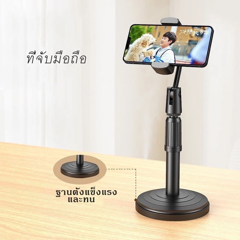 ที่วางโทรศัพท์ ขาตั้งโทรศัพท์ ขาจับโทรศัพท์ ปรับสูงต่ำได้ สีดำ L1