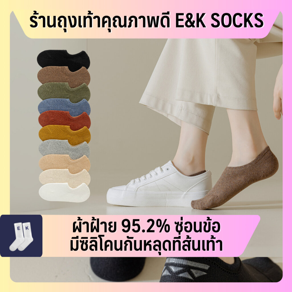 ถุงเท้าข้อสั้นซ่อนข้อผู้หญิง #03 ผ้าฝ้าย 95.2% มียางซิลิโคนกันหลุด สไตล์ญี่ปุ่น ผ้าฝ้าย คุณภาพดีมาก