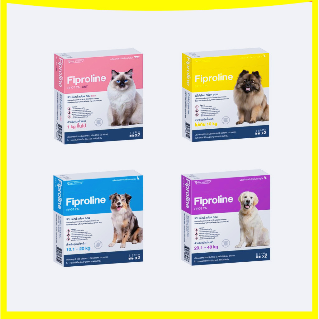Fiproline Spot On Dog & Cat ฟิโปไลน์ ผลิตภัณฑ์หยดหลังป้องกันและกำจัดเห็บหมัด สำหรับสุนัขและแมว