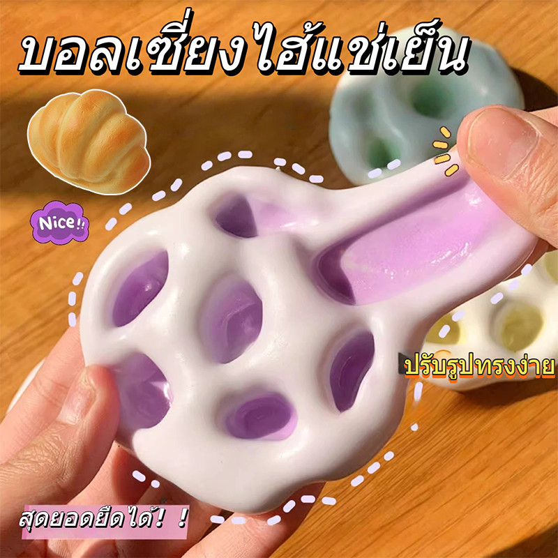 COD ของเล่นบีบ โมจิสูบลม squishy สุดยอดยืดได้ ปรับรูปทรงง่าย Stress ball บอลทรายบอลยืด ของขวัญจําลองรูปร่าง