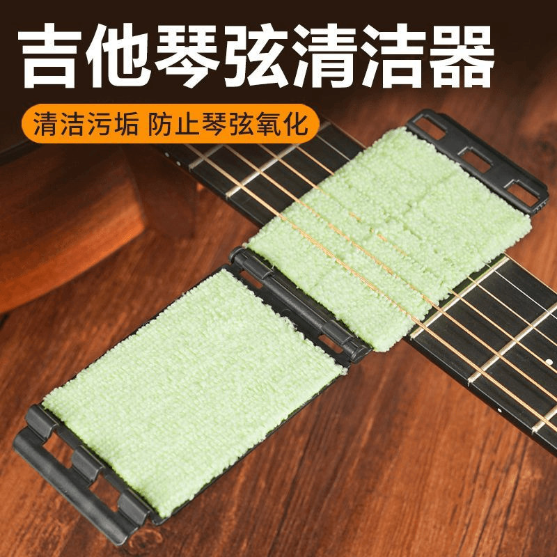 Bz ✨กีตาร์สองด้านนุ่มบํารุงรักษาอุปกรณ์กีตาร์สตริงทําความสะอาดดูแลทําความสะอาด 25.7.20