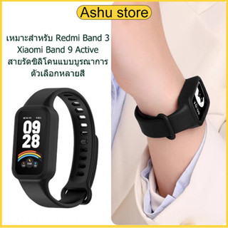 สายซิลิโคนสำหรับ Redmi Band 3/Xiaomi Band 9 Active สายรัดแบบ…