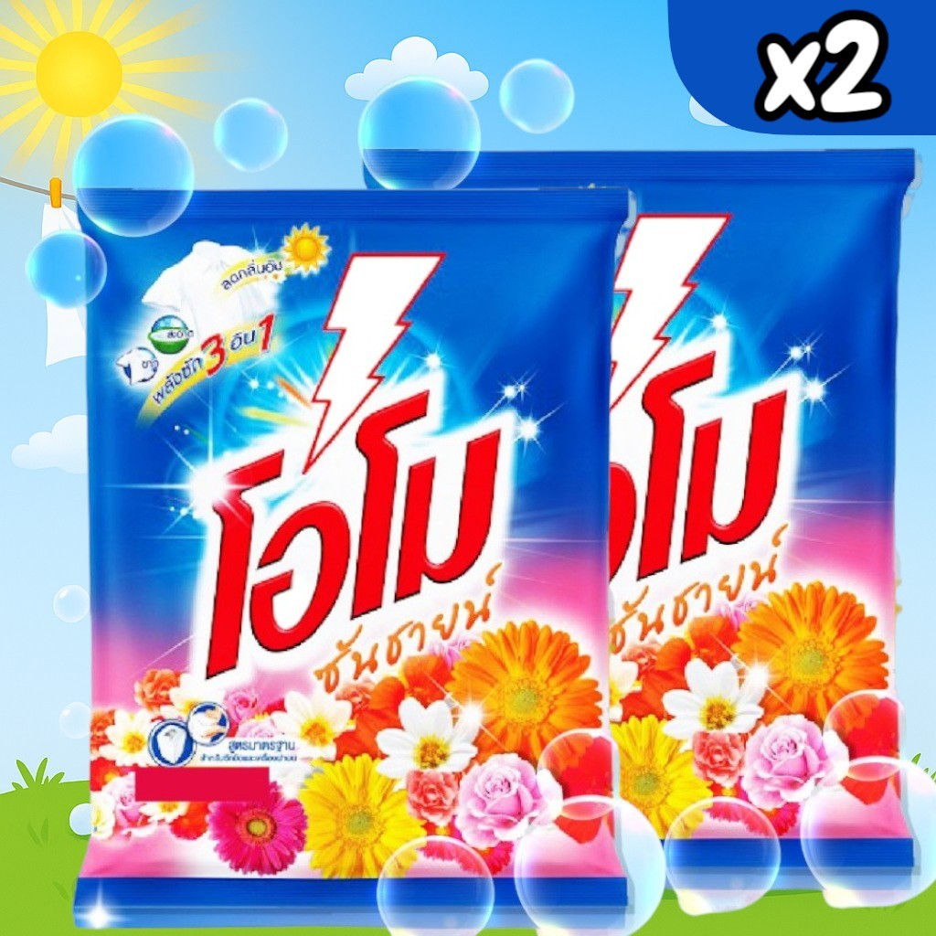 [2ถุง] โอโม่ซันชายน์ ขนาด 2600 กรัม ผงซักฟอก