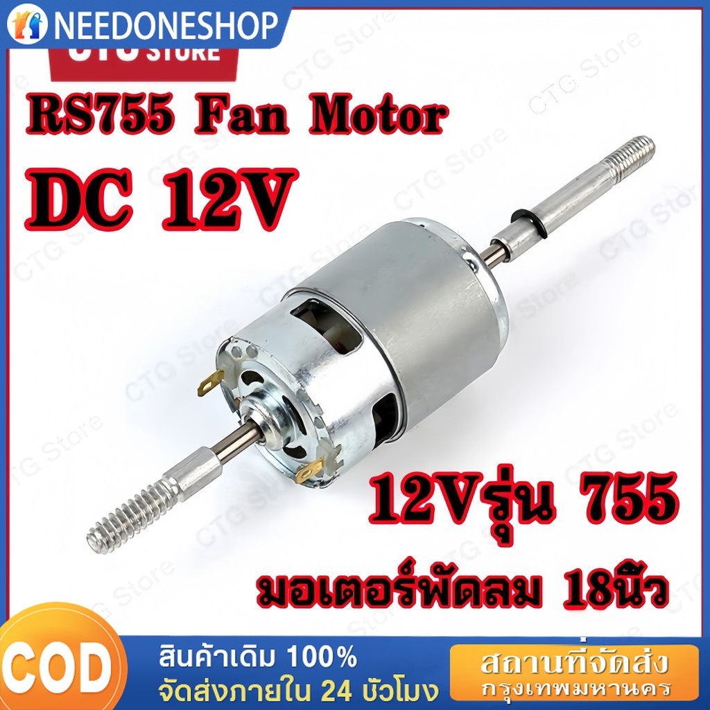 RS755 12V/24V DC พัดลมมอเตอร์เปลี่ยน 220V AC สำหรับพัดลมไฟฟ้าพัดลมเสียงรบกวนต่ำเริ่มต้นตัวเก็บประจุ