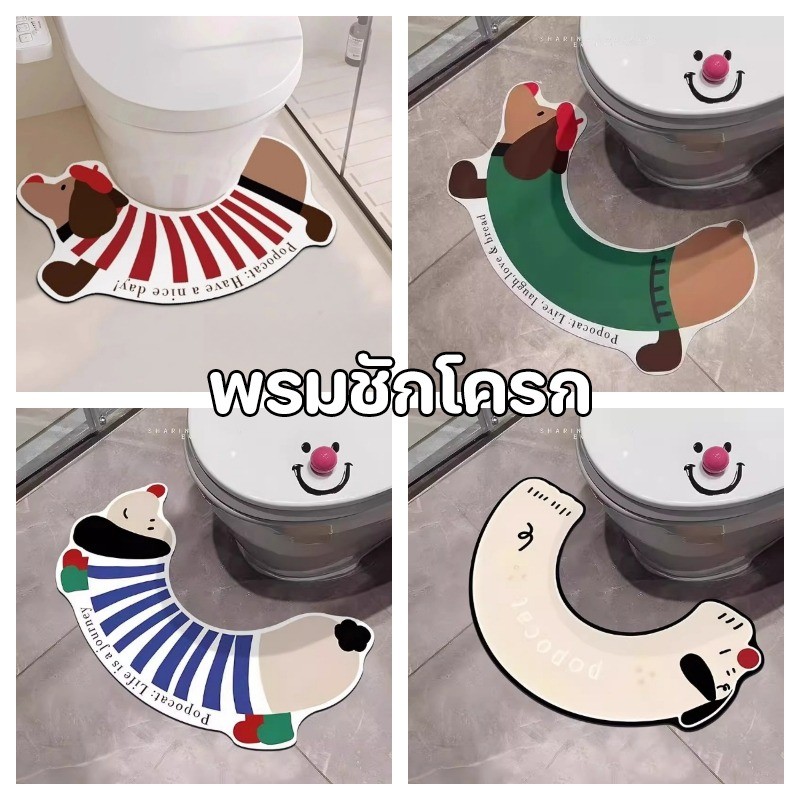 พร้อมส่ง พรมชักโครก รูปแบบลูกสุนัข การดูดซึมน้ำที่ดี ป้องกันการลื่นไถล พรมไดอะตอม พรมปูพื้น
