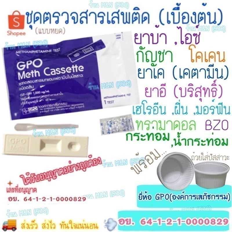 ðĩāļŠāđāļāļāļļāļāļ§āļąāļ14.00āļðĻ āļāļļāļāļāļāļŠāļāļāļŦāļēāļŠāļēāļĢāđāļŠāļāļāļīāļ (āđāļāļ·āđāļāļāļāđāļ) GPO >āļĄāļĩāđāļŦāđāđāļĨāļ·āļāļāļŦāļĨāļēāļĒāļāļāļīāļāļŠāļēāļĢ< āļāļļāļāļāļāļŠāļāļāļāļąāļŠāļŠāļēāļ§āļ° āļāļļāļāļāļĢāļ§āļāļŠāļēāļĢāđāļŠāļāļāļīāļ āļāđāļ§āļĒāļāļāđāļāļ