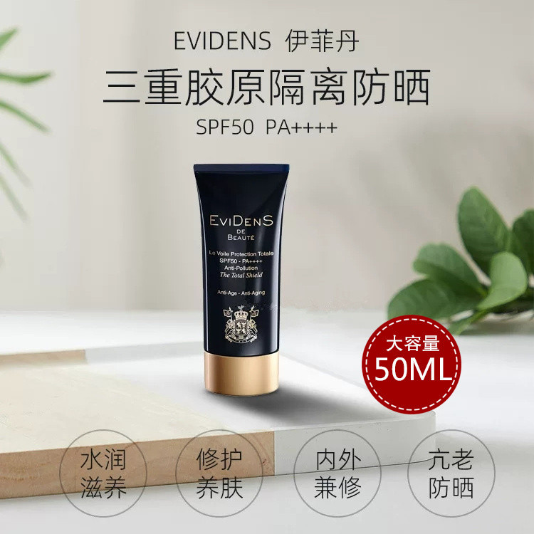 รับประกัน EviDenS EviDenS Triple Collagen Base Sunscreen SPF50 PA++++ 50ml รับประกันสินค้าแท้ EviDen