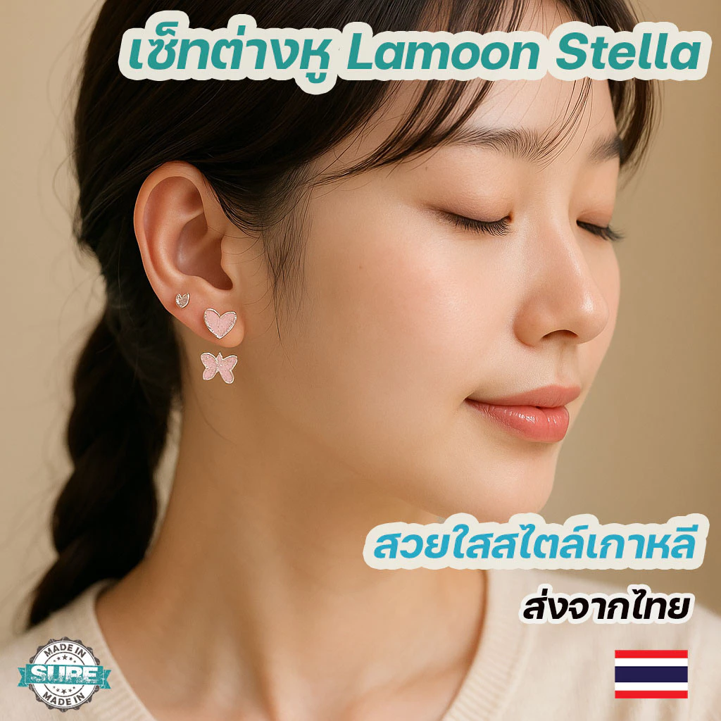 เซ็ทต่างหู Lamoon Stella ดีไซน์แฟชั่น ก้านเงินแท้ S925 สวยใสสไตล์เรียบหรู เหมาะกับทุกโอกาส