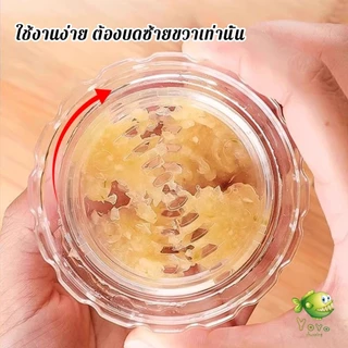 YOYO เครื่องบดกระเทียม กดหมุนบดสับเครื่องใช้ในบ้านครัว garlic press