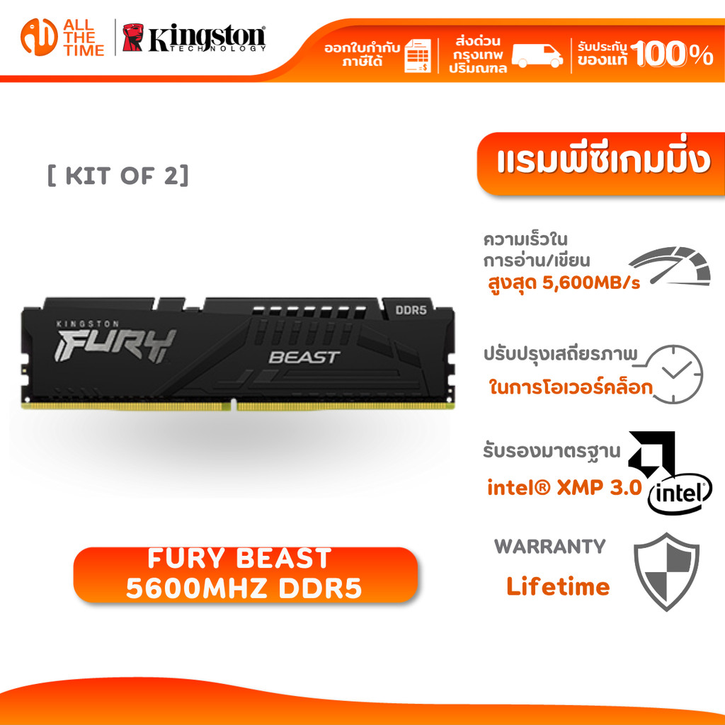 Kingston FURY Beast 5600MHz DDR5 แรมพีซี 16GB/32GB/64GB dual For PC - KF556C40BBK2