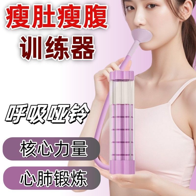 Lovalido Dumbbell Discater Dumbbell Temptation home Fitness Dumbbell belly breathing trainer สําหรับ