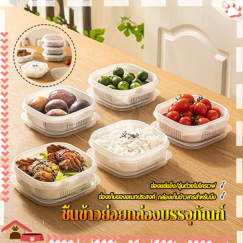กล่องแบ่งข้าว [1ชิ้น] ชิ้นข้าวย่อย กล่องบรรจุภัณฑ์  พลาสติก PP มีฝาปิด ใส สำหรับแช่แข็ง กล่องใส่อาหาร