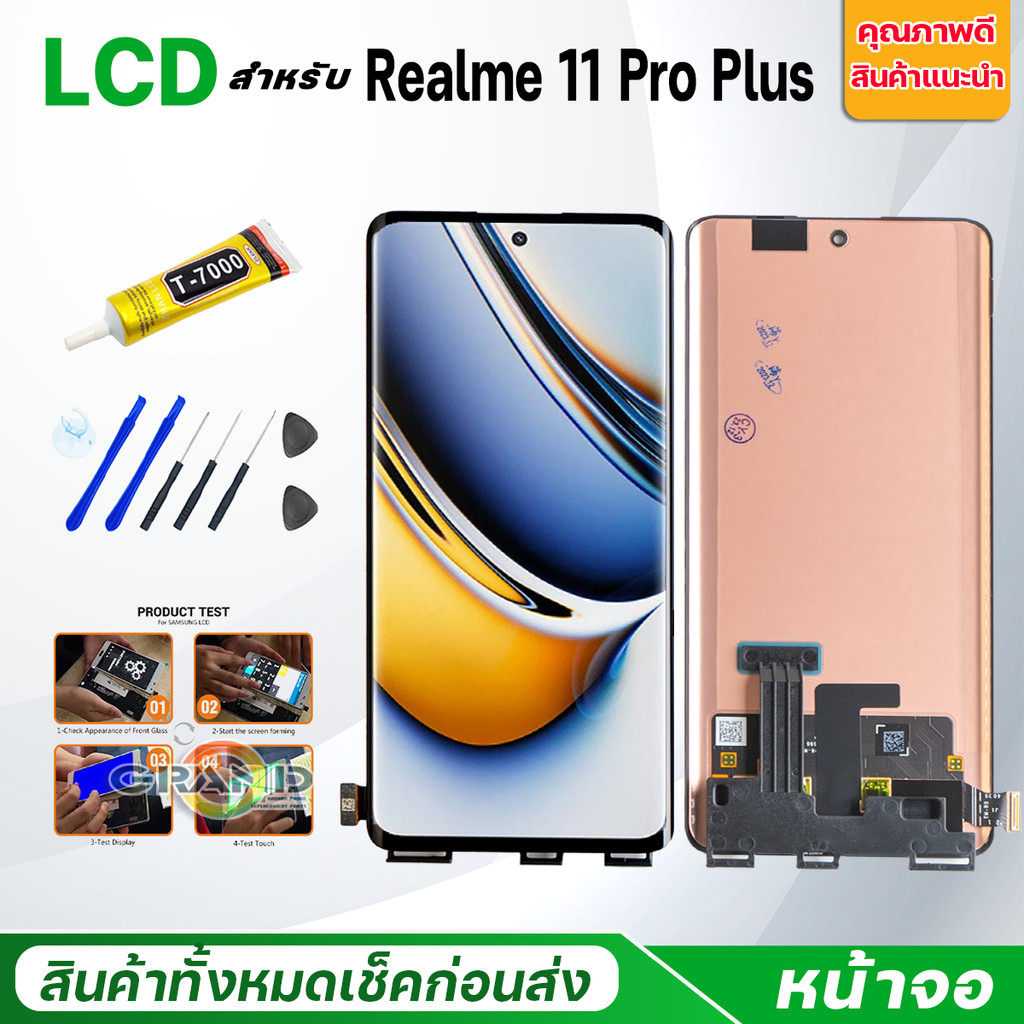 Lcd หน้าจอ oppo Realme 11 Pro Plus Screen Display อะไหล่จอ จอชุด พร้อมทัชสกรีน จอ + ทัช ออปโป้ Realme11Pro+