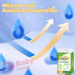 พร้อมส่ง 100 ชิ้น แผ่นรองซับผู้ใหญ่ 60x90ซม.ซึมซับเยี่ยม กันรั่วไหลได้ดี ใช้แล้วทิ้งสำหรับผู้สูงอายุ
