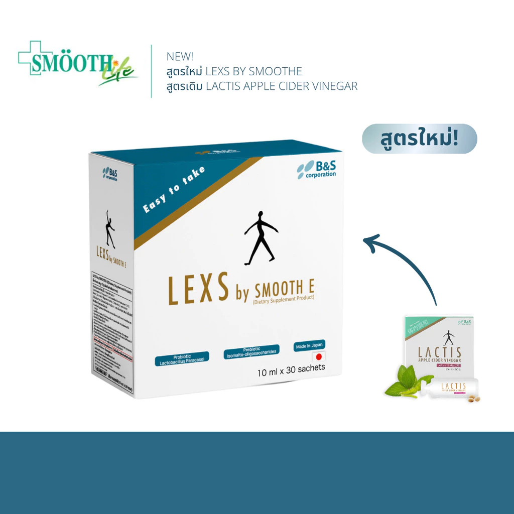 Lactis ACV / LEXS by Smooth E 30 ซอง สารสกัดจากการหมักจุลินทรีย์ Lactic Acid Bacteria แก้ท้องผูกเรื้อรัง กรดไหลย้อน