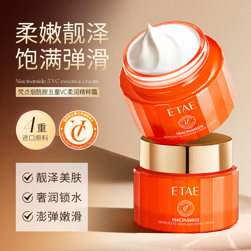 ETAE Fanzhen Niacinamide Five-fold VC Softening Essence Cream Hydrating Moisturizing Non-sticky ครีม