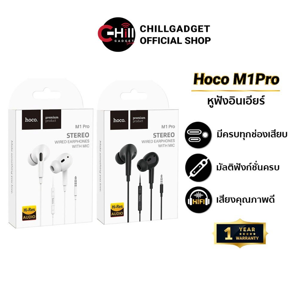 HOCO M1 Pro หูฟังสมอลทอร์ค รูปแบบ 3D สเตอริโอหูฟัง พร้อมไมโครโฟน พอร์ต AUX 3.5 , for lPh0ne ,Type-C