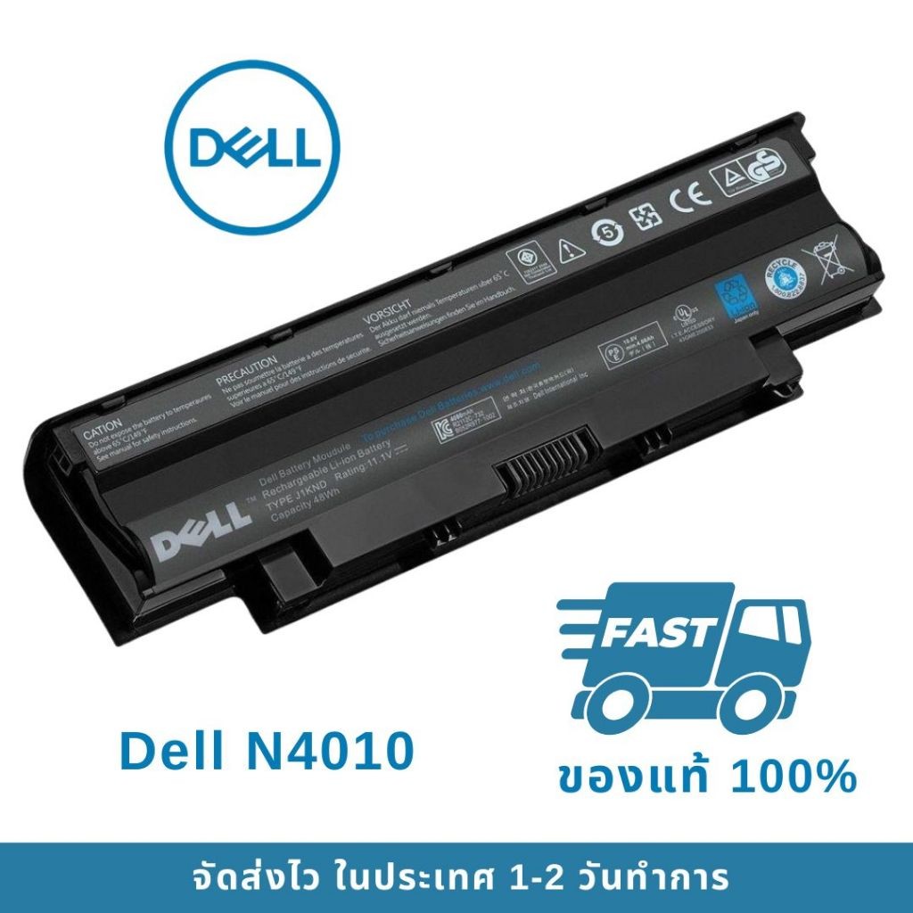 แบตเตอรี่ Dell Inspiron N4010 N4010-148 N4010D N4010D-158 N4010R N4110 N5010 J1KND ของแท้100% ส่งฟรี