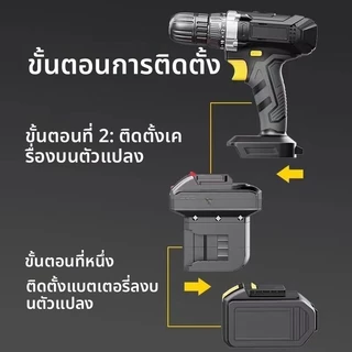 1 ใน 2 Li-ion แบตเตอรี่อะแดปเตอร์แปลงสําหรับ Makita 18V ไฟฟ้าสําหรับ LMlava/Osuka