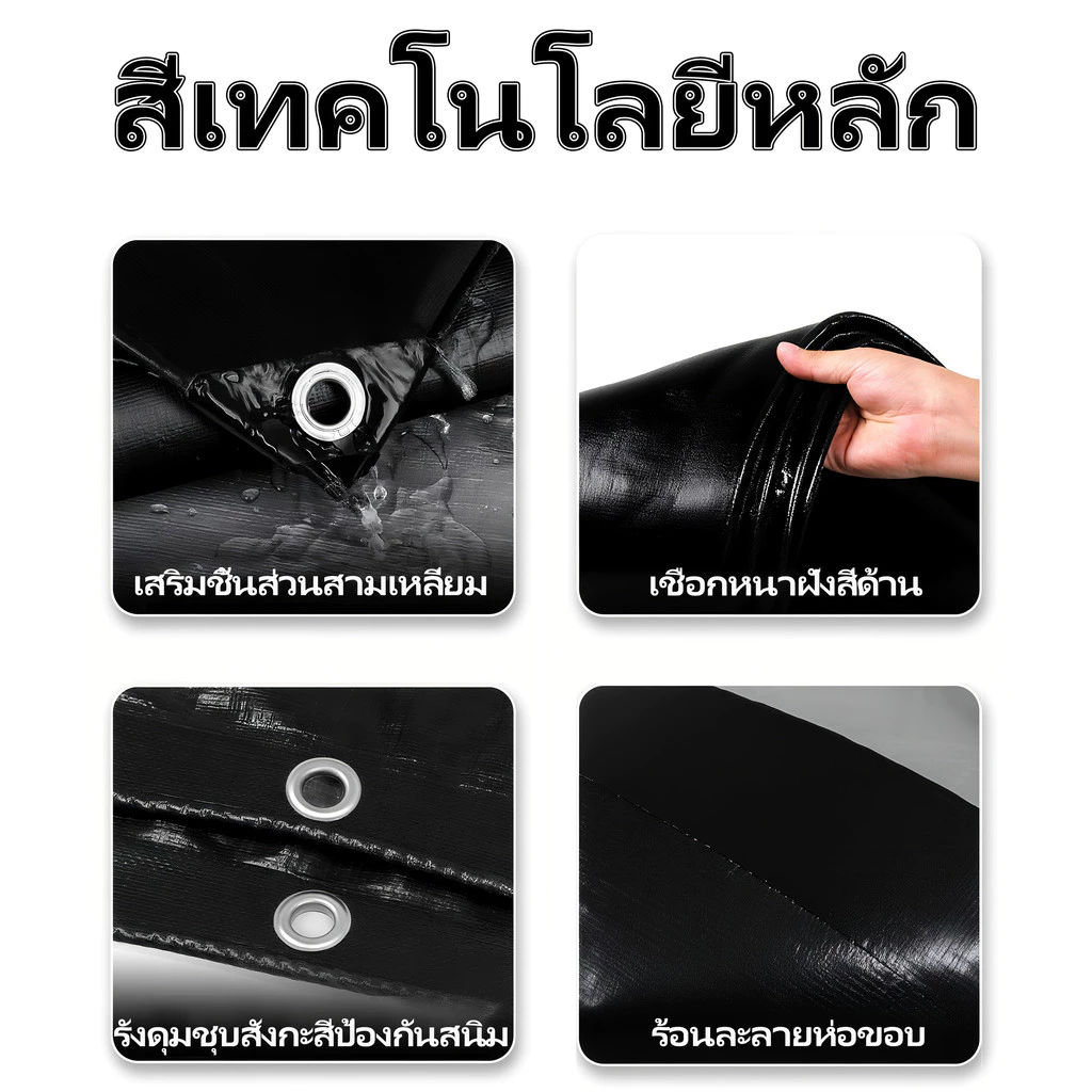 ผ้าใบกันน้ำใส PVC มีตาไก่ สำหรับกันแดดกันฝน ขนาด 2x2 2x3 2x4 3x4 4x4 4x5 4x6 5x6 5x8 6x8 8x10 10x12 เมตร thumbnail 9