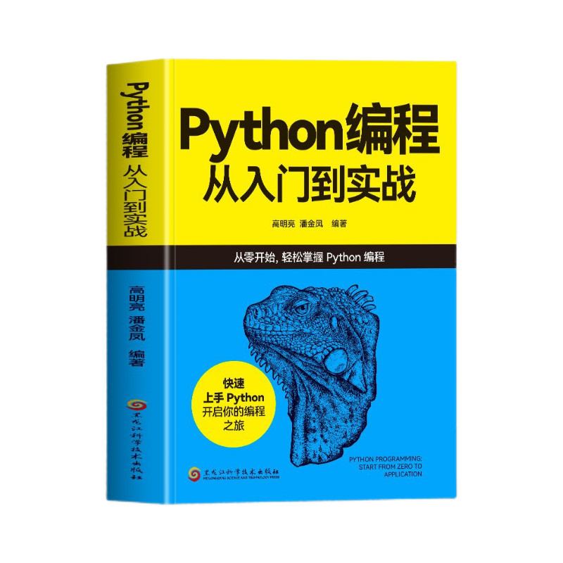 Python Python Python P P Python Tailor Collec Verous Depton College Python การเขียนโปรแกรม Python จา