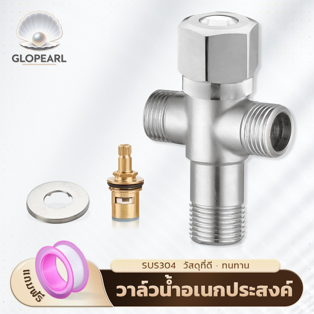 GLOPEARL วาล์วน้ำสแตนเลสฝังผนัง 2 ทาง เปิด-ปิดน้ำอย่างง่าย แข็งแรง ทนสนิม
