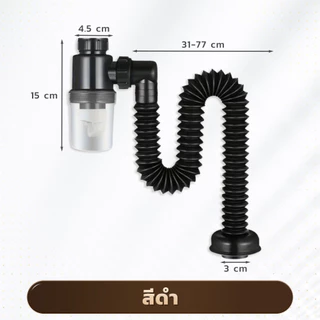 GLOPEARL ท่อระบายน้ำในห้องน้ำแบบยืดหยุ่นกันกลิ่น เหมาะสำหรับอ่างล้างจานและอ่างล้างหน้า