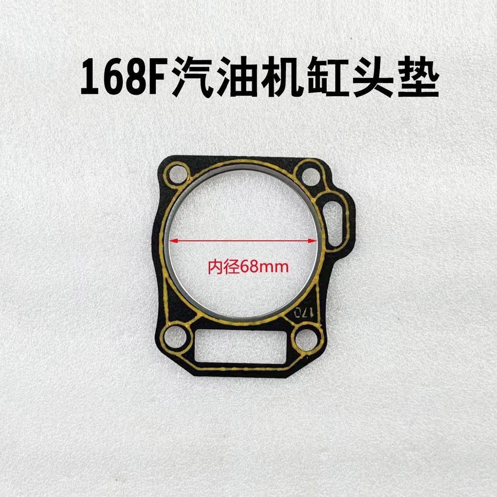 อุปกรณ์เครื่องยนต์เบนซิน 168F170FF ฝาสูบเตียงฝาสูบ Pad L8VP