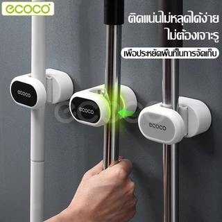 Ecoco ตัวหนีบติดผนัง ที่หนีบไม้ถูพื้นติดผนัง หนีบด้ามไม้กวาด จัดเก็บอุปกรณ์ ไม้ถูพื้น