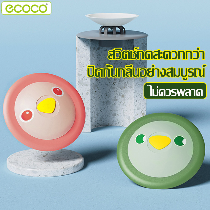 Ecoco แผ่นซิลิโคนปิดท่อระบายน้ำ ดับกลิ่นเหม็น ลายการ์ตูน ที่ปิดท่อระบายน้ำ ฝาครอบท่อระบายน้ำ แบบซิลิโคน ที่ปิดท่อน้ำทิ้ง