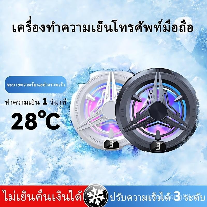 พัดลมระบายความร้อนสำหรับโทรศัพท์มือถือ, SR02Pro,  หม้อน้ำปิดเสียง, ปรับได้สามระดับ, เหมาะสำหรับโทรศั