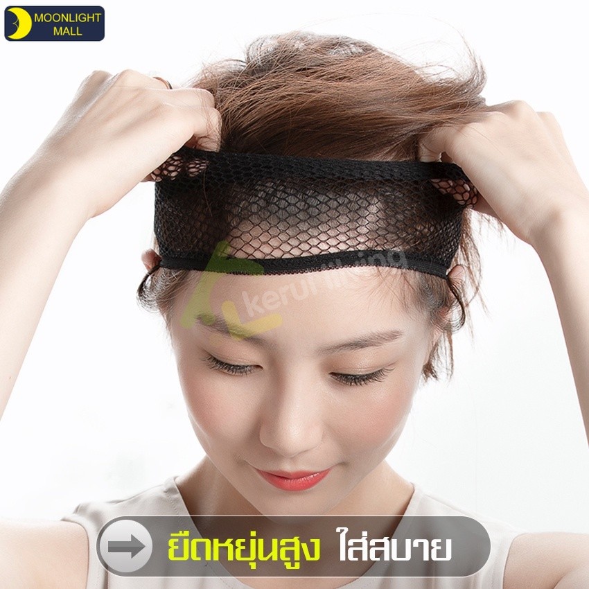 ตาข่ายคลุมผม hair net ที่คลุมผม เน็ตคลุมผม เน็ตเก็บผม ตาข่ายเก็บผม ใส่สบาย ยืดหยุ่นได้ สำหรับคลุมผมใส่วิกผม ผ้าคลุมศีรษะ