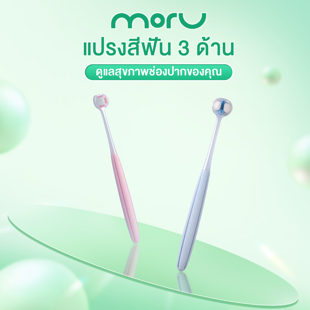 แปรงสีฟัน3ด้าน แปรงสีฟัน 3D ขนแปรงนิ่ม 3 ด้าน แปรงสีฟันนุ่มพิเศษ สําหรับผู้ใหญ่