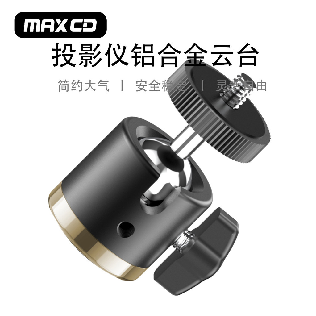 โปรเจคเตอร์ Gimbal ที่วางโทรศัพท์มือถือ Gimbal 360 องศาหมุนโลหะ Gimbal 1/4 สกรูปรับให้เข้ากับกล้องโป