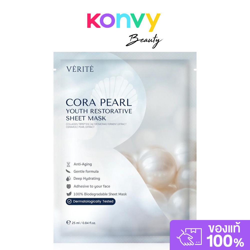 Verite Cora Pearl Youth Restorative Sheet Mask 25ml เวอริเต้ มาสก์แผ่นสัมผัสเนียนนุ่ม.