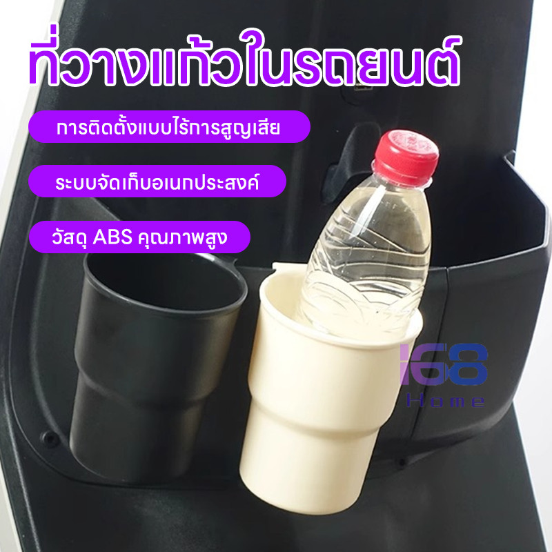🔥ที่วางแก้วน้ำ🔥 ตะขอแขวนแก้ว อุปกรณ์ตกแต่งรถยนต์ 1 ชิ้น ที่วางแก้วมอเตอร์ไซค์ แข็งแรง ทนทาน ที่วางแก้วน้ำในรถยนต์