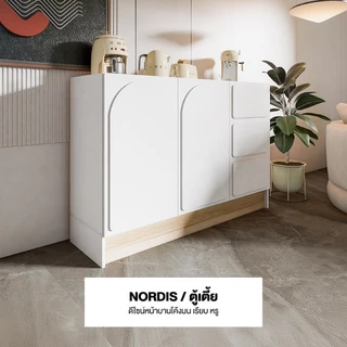Koncept Furniture ตู้เตี้ย PLAY รุ่น NORDIS สีขาว (140X40X95 ซม.) แบรนด์ KONCEPT FURNITURE