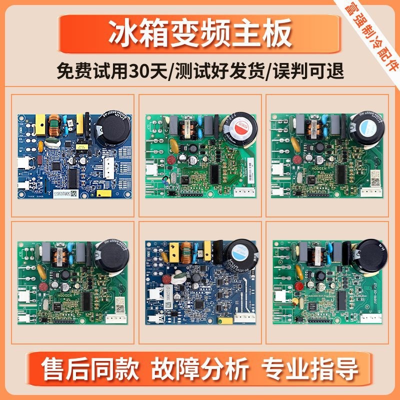 เหมาะสําหรับตู้เย็น Xinfei VNB/VNX/VTH1113Y/1111Y/1116Y การแปลงความถี่บอร์ดไดรฟ์