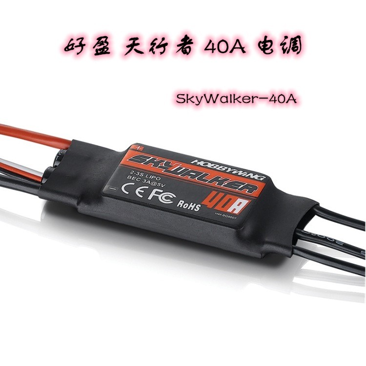 Hobbywing hobbywing SkyWalker 40A 60A 80AUBEC ESC แบบไม่มีแปรง