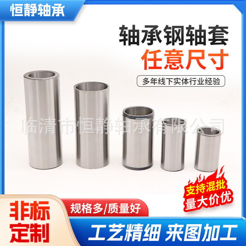 บูชเส้นผ่านศูนย์กลางภายใน 25 * 35 * 25 แบริ่ง Bushing เหล็ก Bushing Heterosex Bushing ไม่ใช่มาตรฐานน