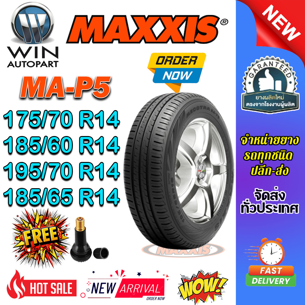 ยางรถยนต์ ขนาด 175/70R14 ,185/60R14 ,195/70R14 ,185/65R14 ,185/70R14 ,175/65R14 รุ่น MAP5 ยี่ห้อ MAX