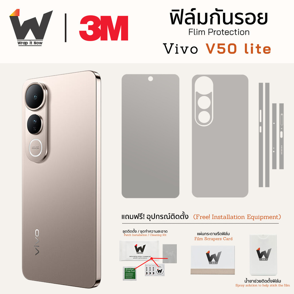 ฟิล์มกันรอย Vivo V50lite / V50 lite ฟิล์มรอบตัว ฟิล์มหลัง ฟิล์มกล้อง